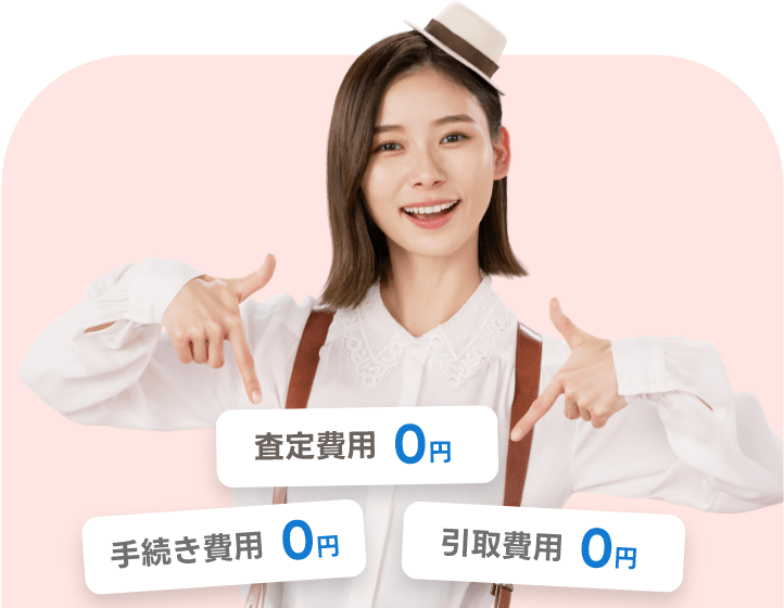 カーネクスト 公式サイト